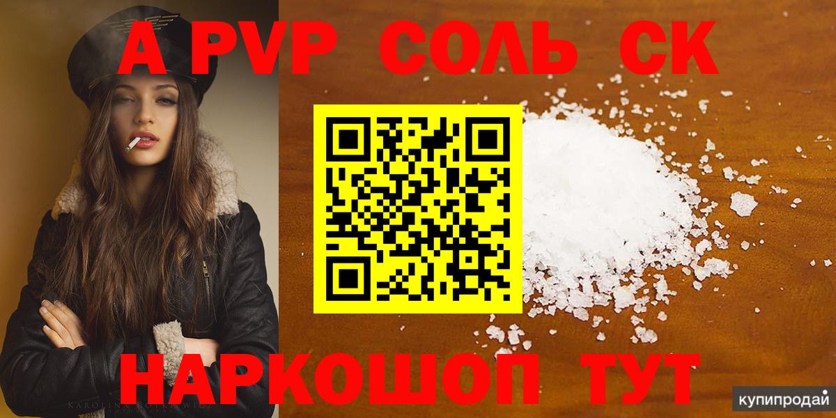Alpha-PVP мука Ахтубинск