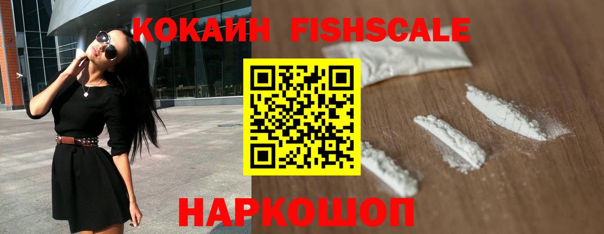 Кокаин 97%  COCAIN  Вход с VPN  купить закладку  COCAIN 99%  Ахтубинск 