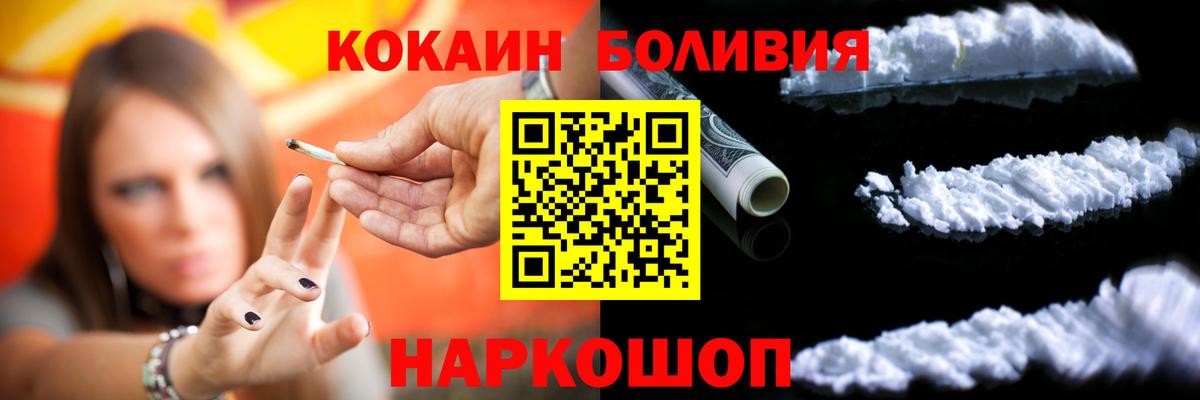 COCAIN Columbia Ахтубинск