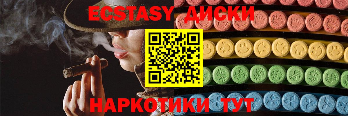 Ecstasy  ЭКСТАЗИ круглые  hydra маркетплейс  Вход с VPN  где можно купить   Ахтубинск  ЭКСТАЗИ Philipp Plein 