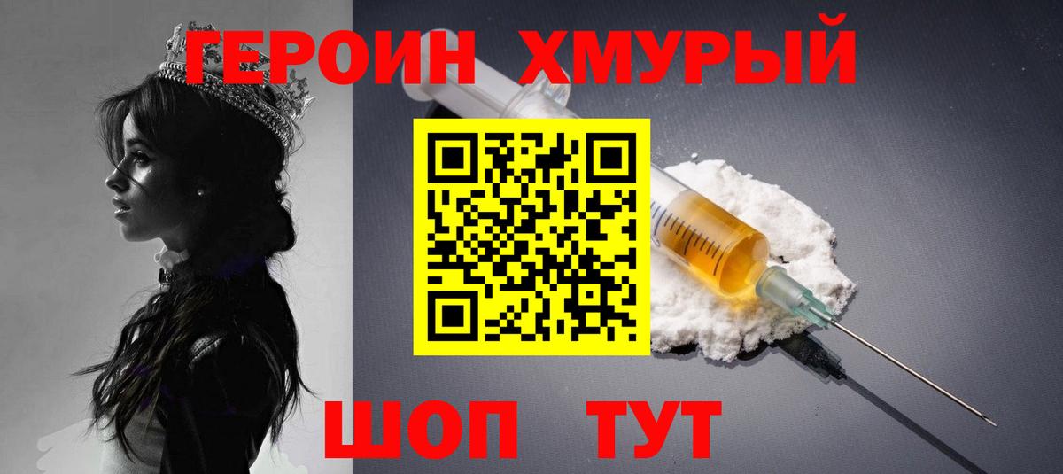 ГЕРОИН  Вход с VPN  Ахтубинск  ГЕРОИН Афган 
