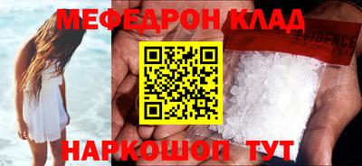 таблы Наро-Фоминск