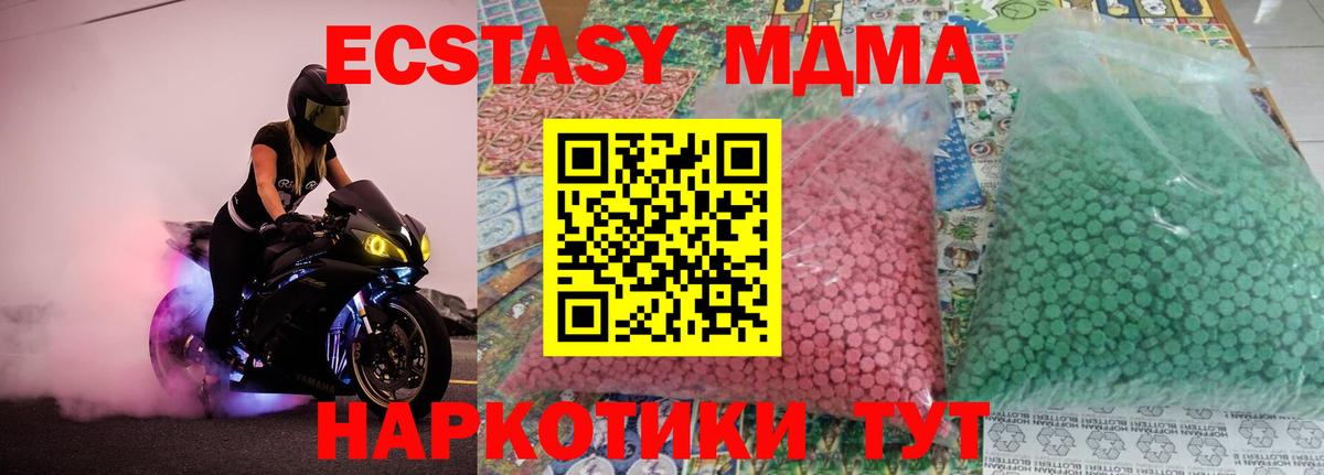 Ахтубинск  MDMA  Вход с VPN  MDMA VHQ 