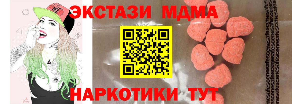 МДМА crystal Ахтубинск