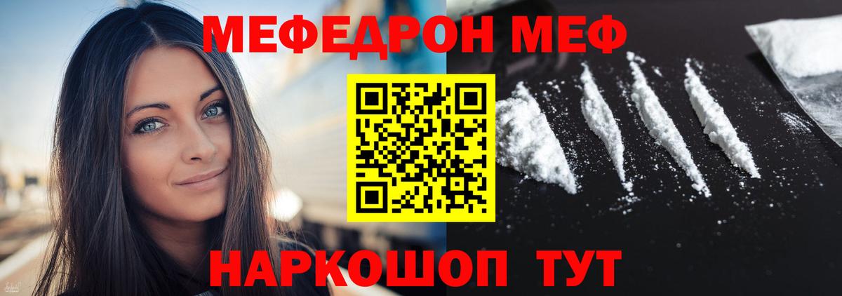 МЕФ мука Ахтубинск