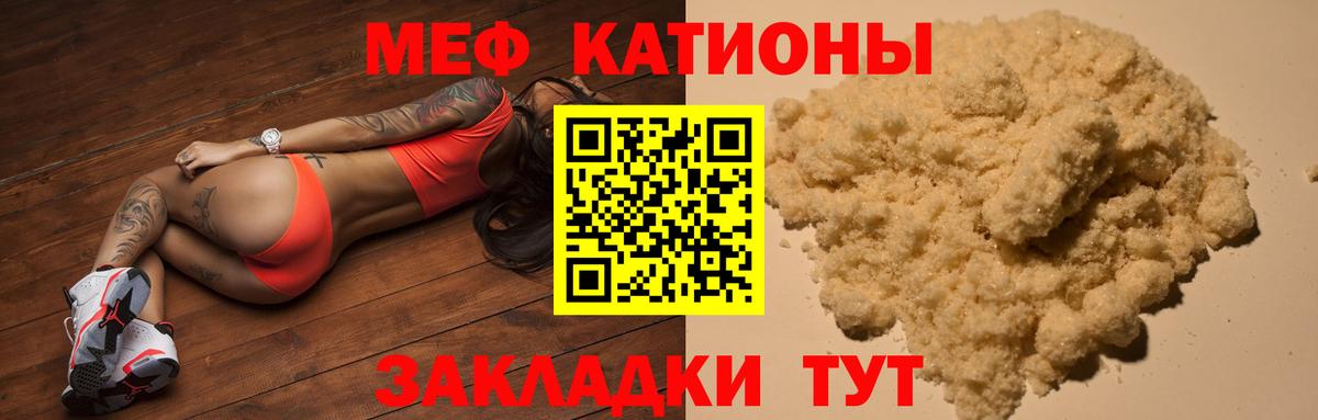 МЕФ mephedrone  Мефедрон    ТОР  Вход с VPN  Ахтубинск 