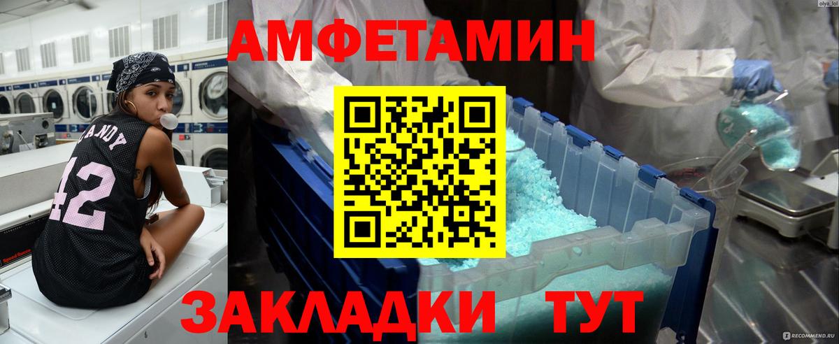 Первитин Декстрометамфетамин 99.9% Ахтубинск
