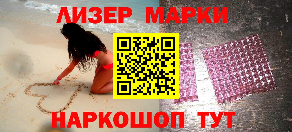 Марки 25I-NBOMe 1,5мг  Вход с VPN  Ахтубинск 