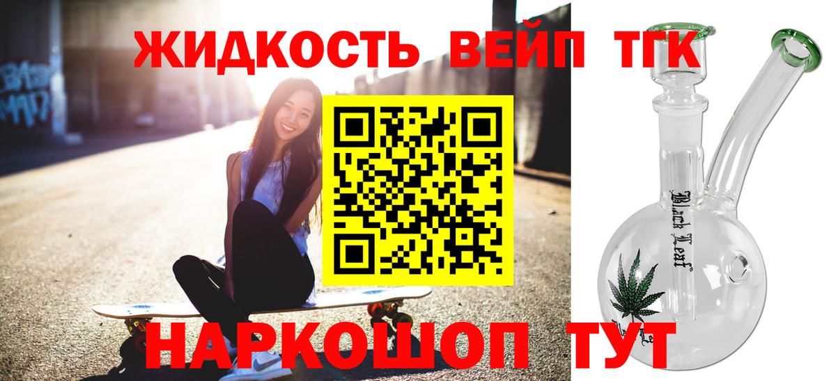 ТГК гашишное масло  наркота  Дистиллят ТГК гашишное масло  Ахтубинск  Вход с VPN 
